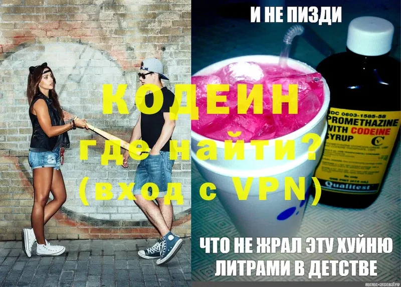 darknet официальный сайт  Назрань  Кодеин Purple Drank 