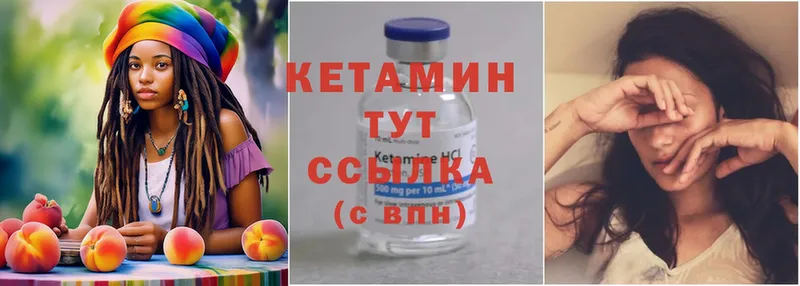 Кетамин VHQ  Назрань 