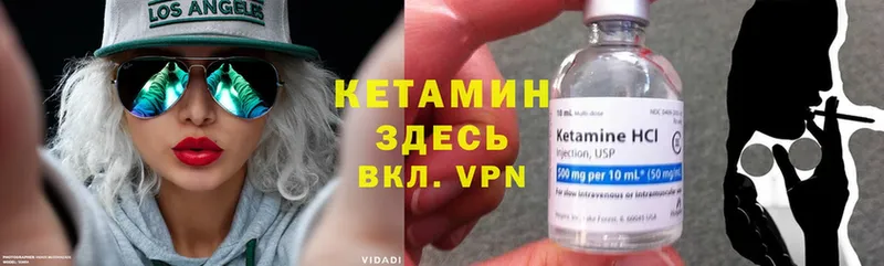 Кетамин ketamine Назрань